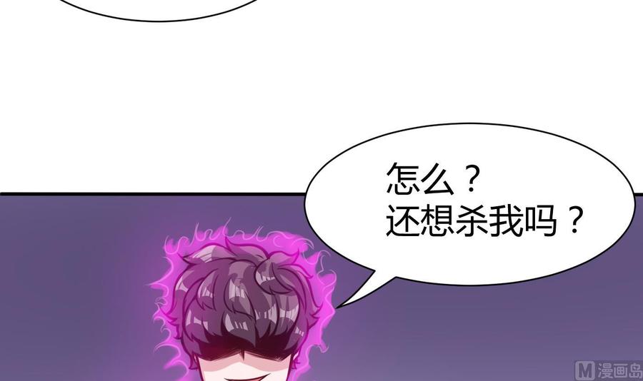 《超级键盘侠》第66话 杜鹏VS绿猫 第36页