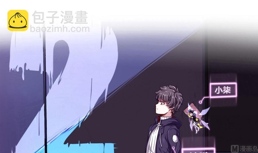 《超级键盘侠》第66话 杜鹏VS绿猫 第3页