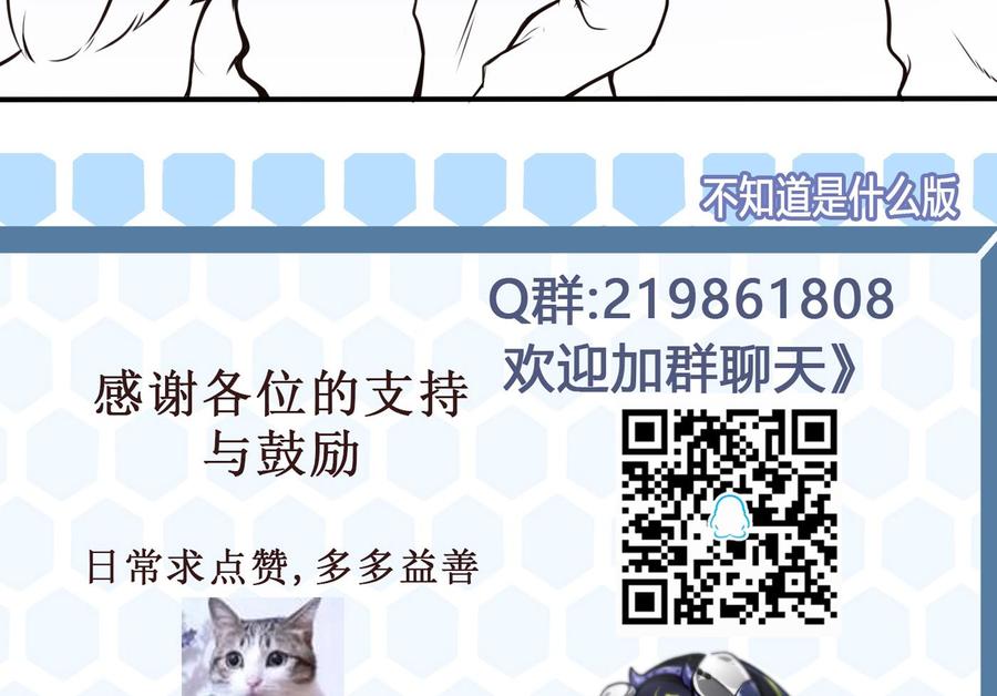 《超级键盘侠》第66话 杜鹏VS绿猫 第47页