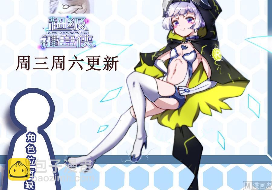 《超级键盘侠》第66话 杜鹏VS绿猫 第48页