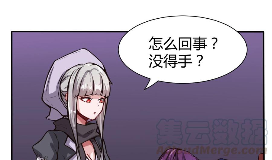 《超级键盘侠》第67话 又一个任务？ 第11页