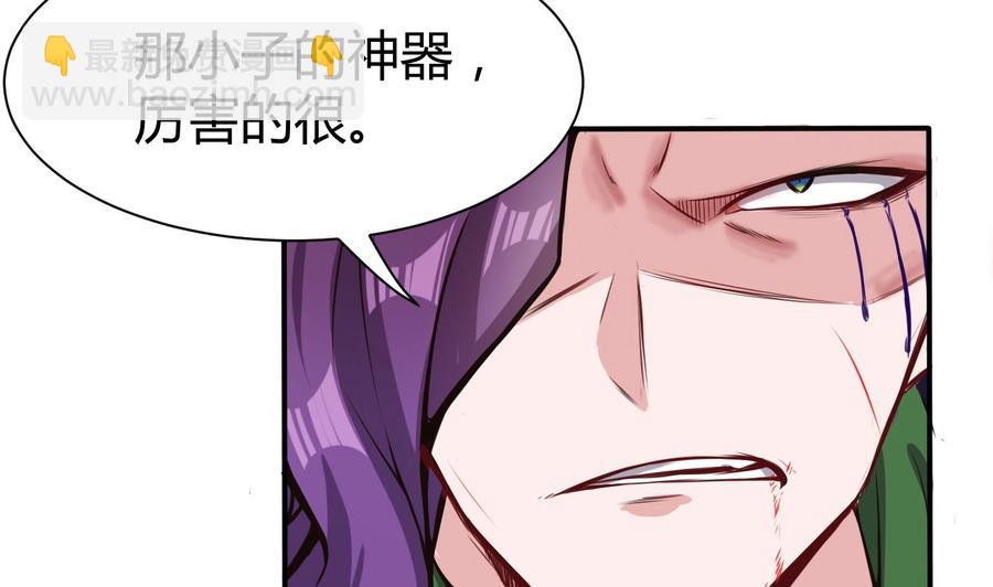 《超级键盘侠》第67话 又一个任务？ 第13页
