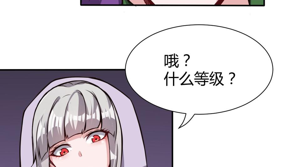 《超级键盘侠》第67话 又一个任务？ 第14页