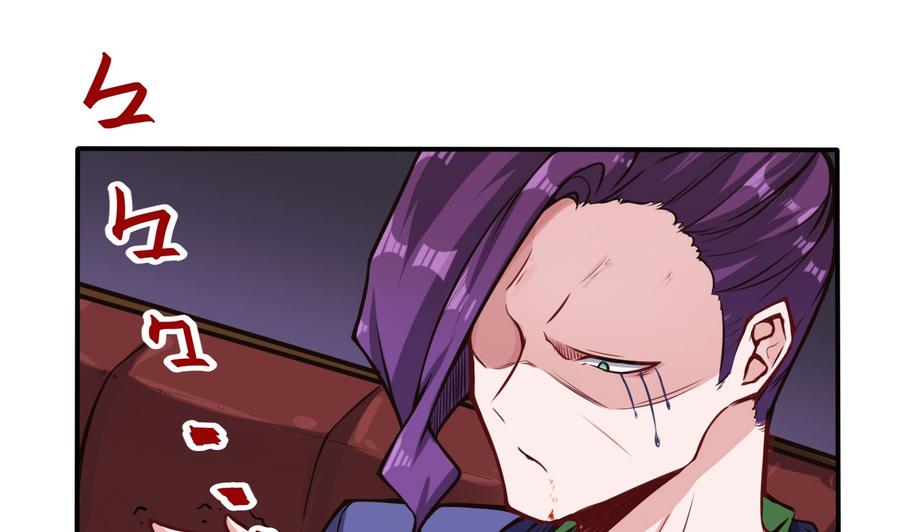 《超级键盘侠》第67话 又一个任务？ 第16页