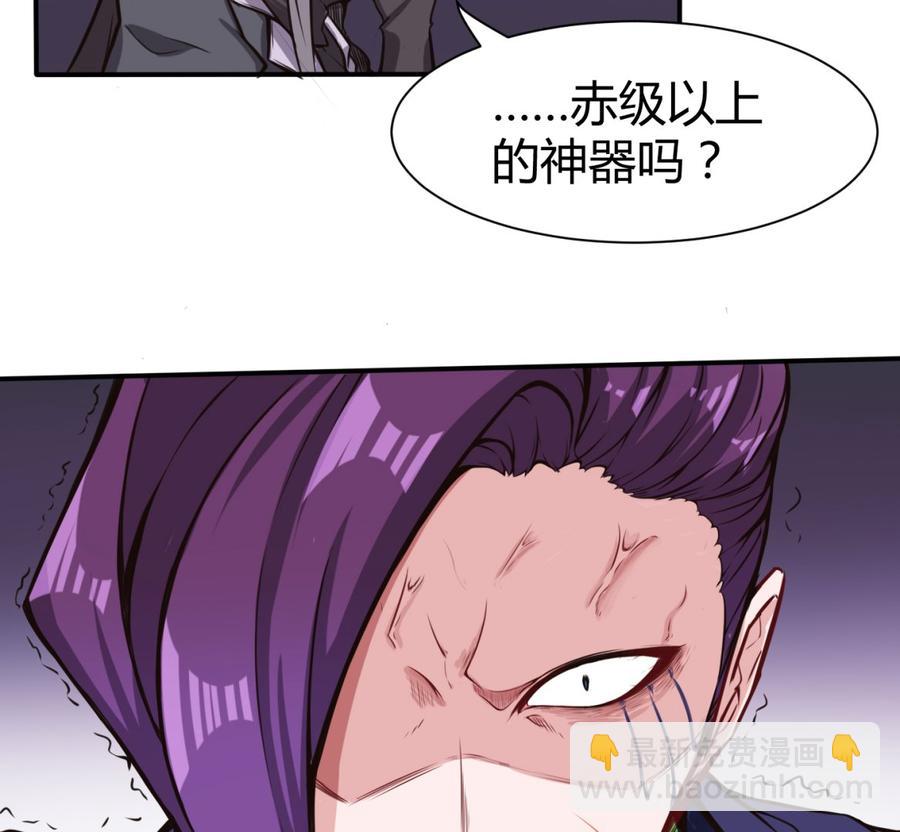 《超级键盘侠》第67话 又一个任务？ 第19页