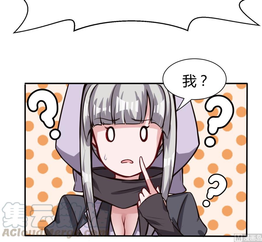 《超级键盘侠》第67话 又一个任务？ 第21页