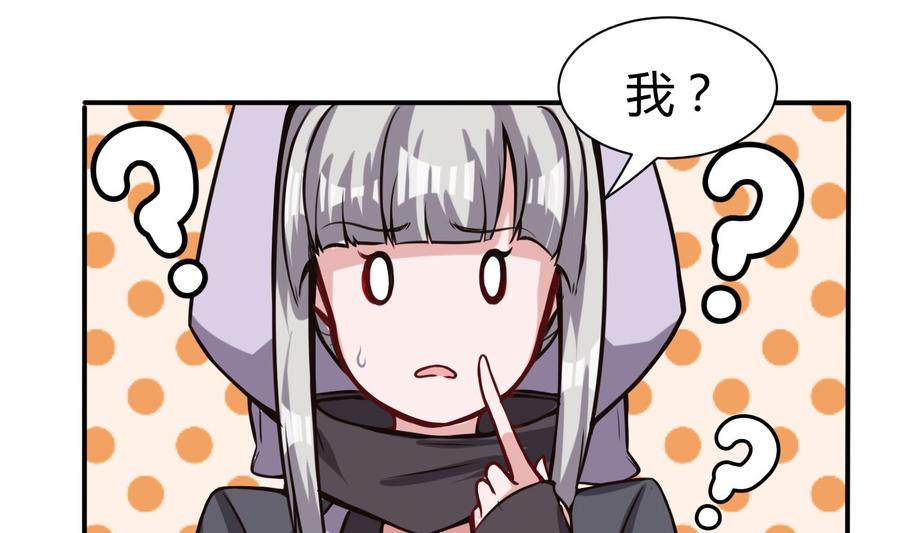 《超级键盘侠》第67话 又一个任务？ 第22页