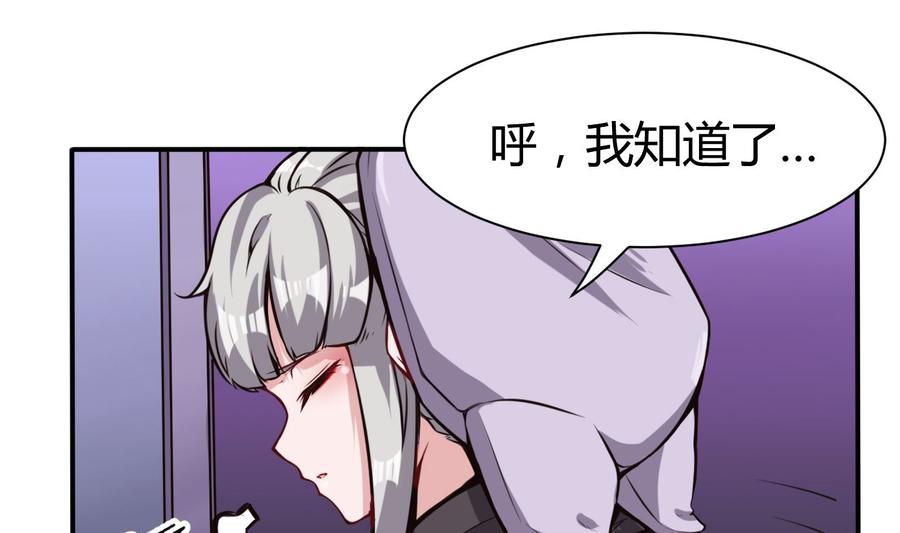 《超级键盘侠》第67话 又一个任务？ 第25页
