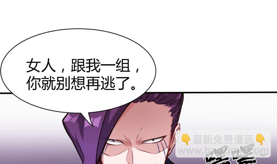 《超级键盘侠》第67话 又一个任务？ 第28页