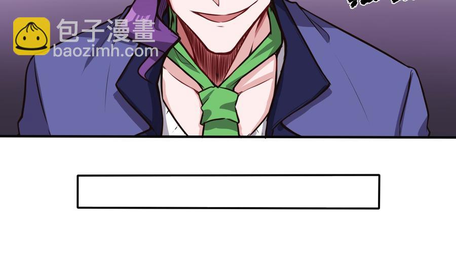 《超级键盘侠》第67话 又一个任务？ 第29页