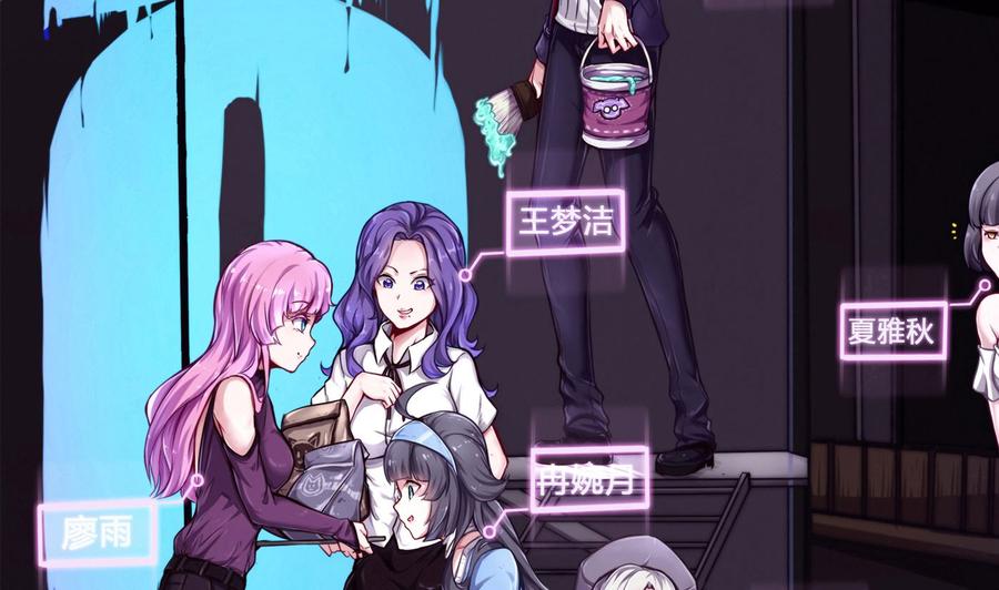 《超级键盘侠》第67话 又一个任务？ 第2页