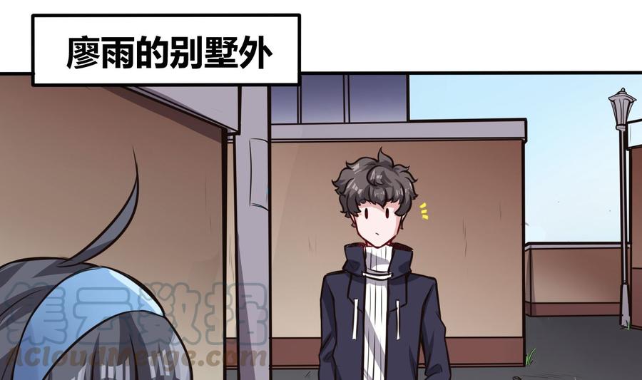《超级键盘侠》第67话 又一个任务？ 第31页