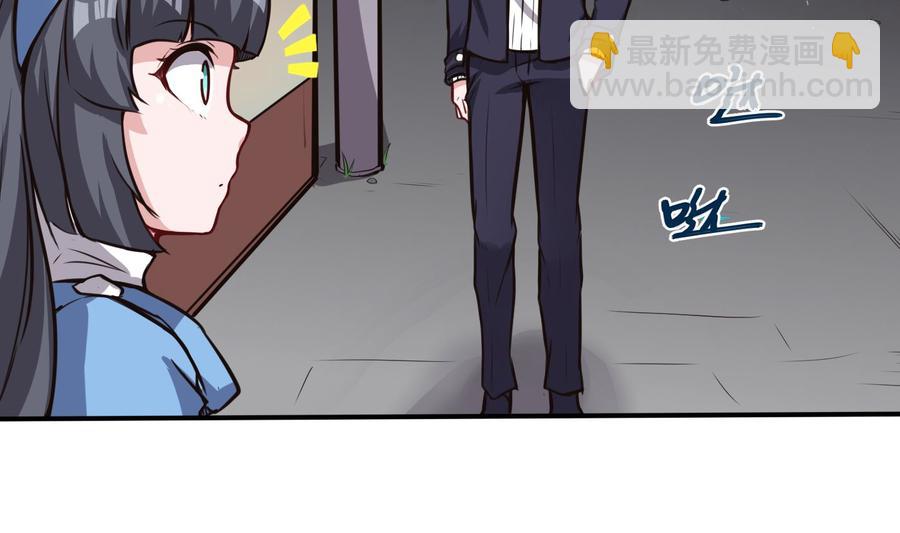 《超级键盘侠》第67话 又一个任务？ 第32页