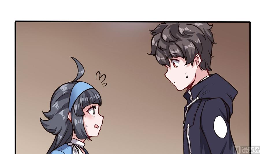《超级键盘侠》第67话 又一个任务？ 第33页