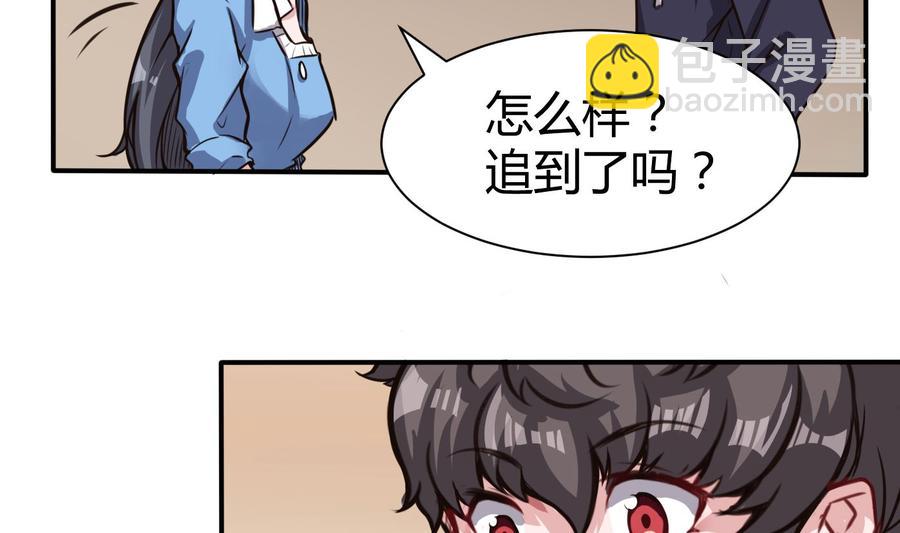 《超级键盘侠》第67话 又一个任务？ 第34页