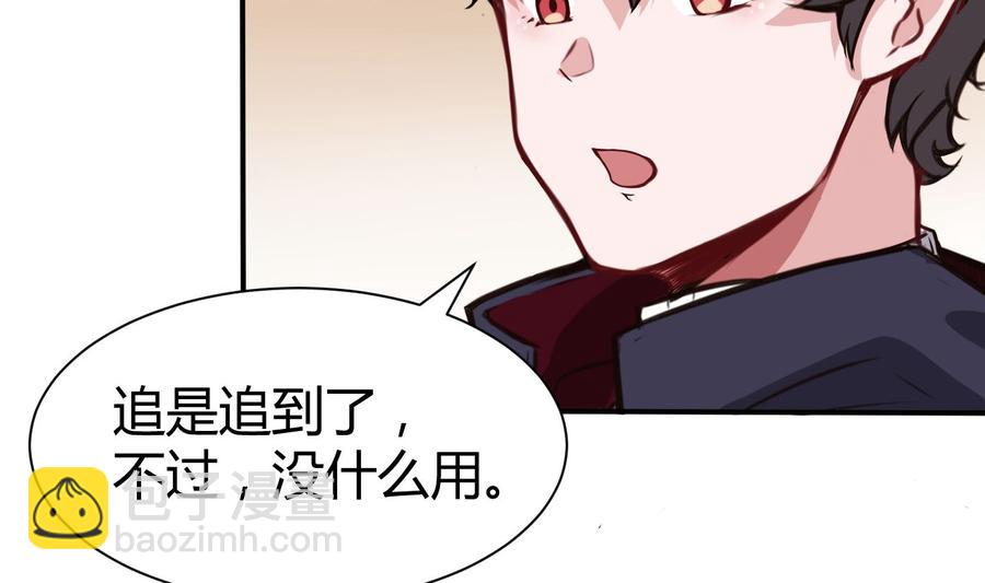 《超级键盘侠》第67话 又一个任务？ 第35页