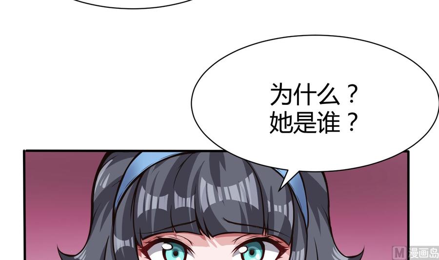 《超级键盘侠》第67话 又一个任务？ 第36页