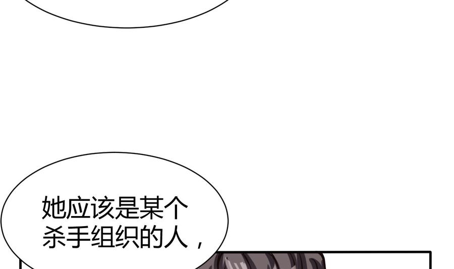 《超级键盘侠》第67话 又一个任务？ 第38页