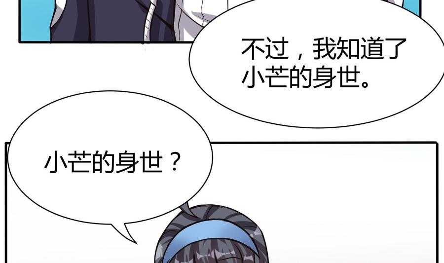 《超级键盘侠》第67话 又一个任务？ 第40页