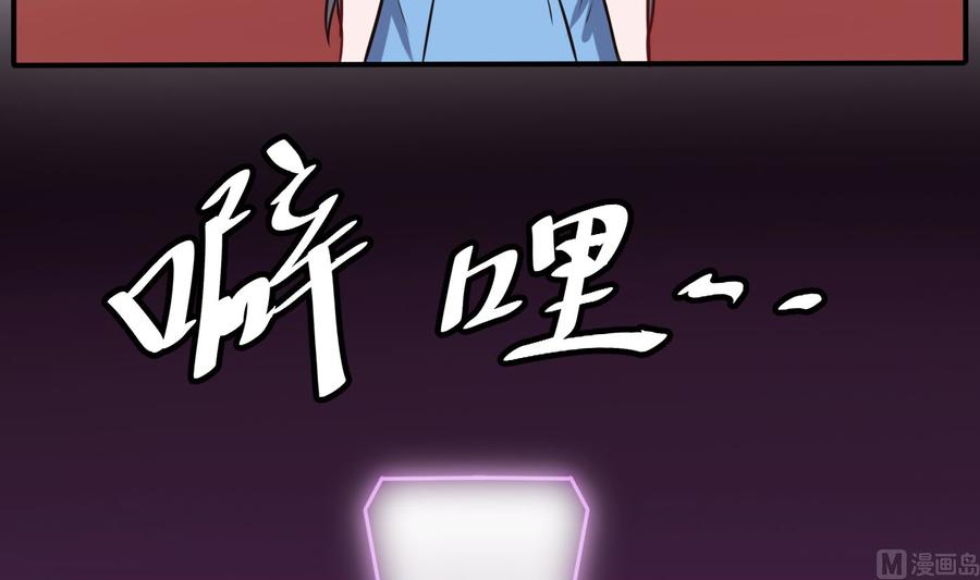 《超级键盘侠》第67话 又一个任务？ 第42页