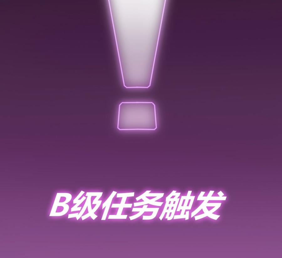 《超级键盘侠》第67话 又一个任务？ 第43页