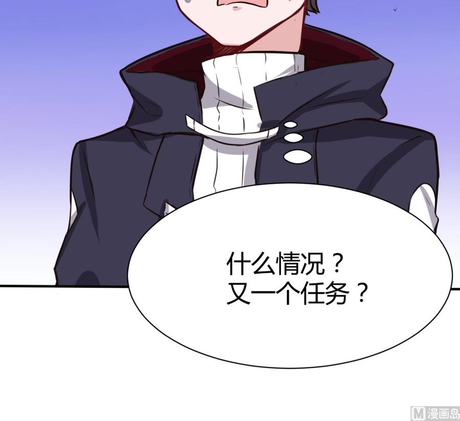 《超级键盘侠》第67话 又一个任务？ 第45页