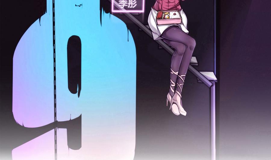 《超级键盘侠》第67话 又一个任务？ 第4页