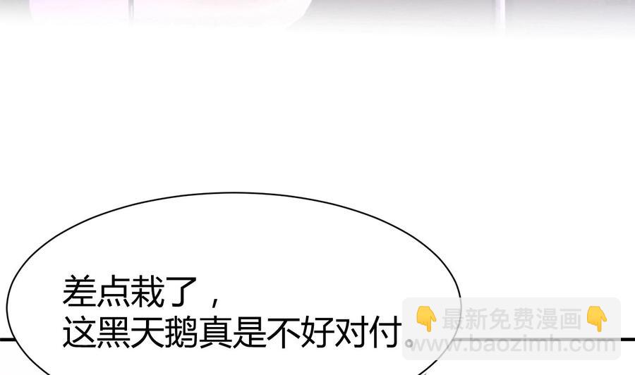 《超级键盘侠》第67话 又一个任务？ 第5页