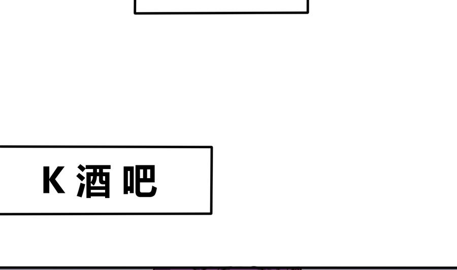 《超级键盘侠》第67话 又一个任务？ 第8页