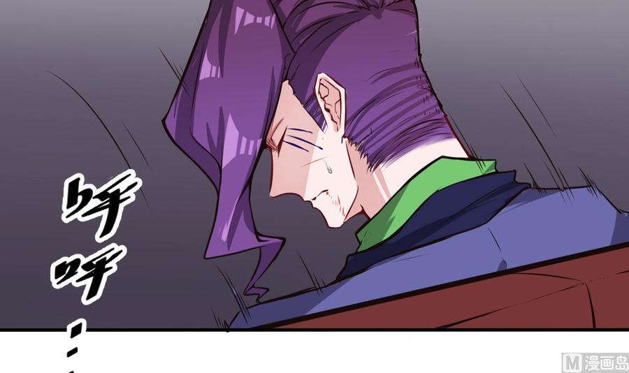 《超级键盘侠》第67话 又一个任务？ 第9页