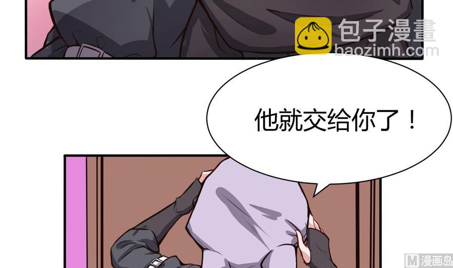 《超级键盘侠》第65话 我不 第12页