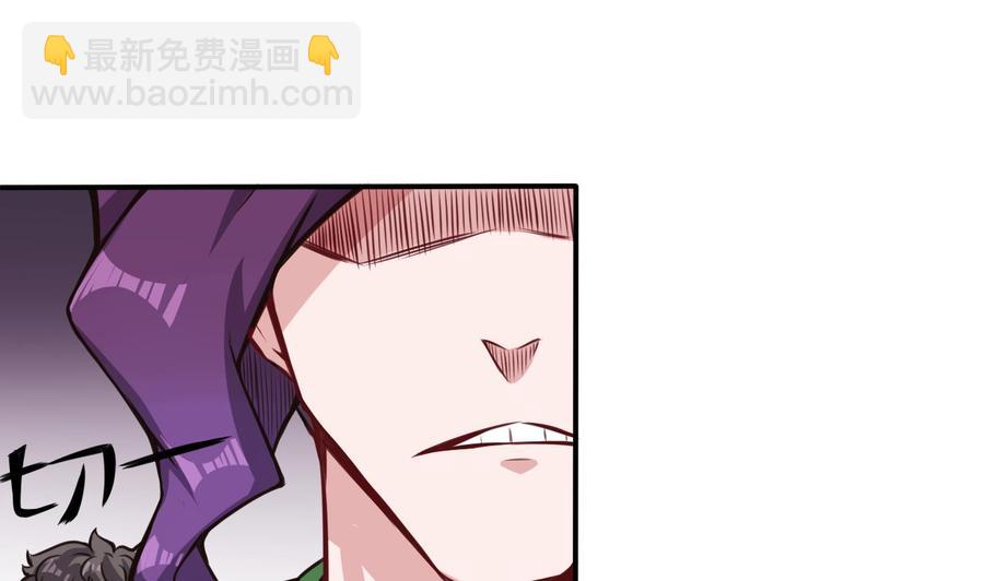 《超级键盘侠》第65话 我不 第14页
