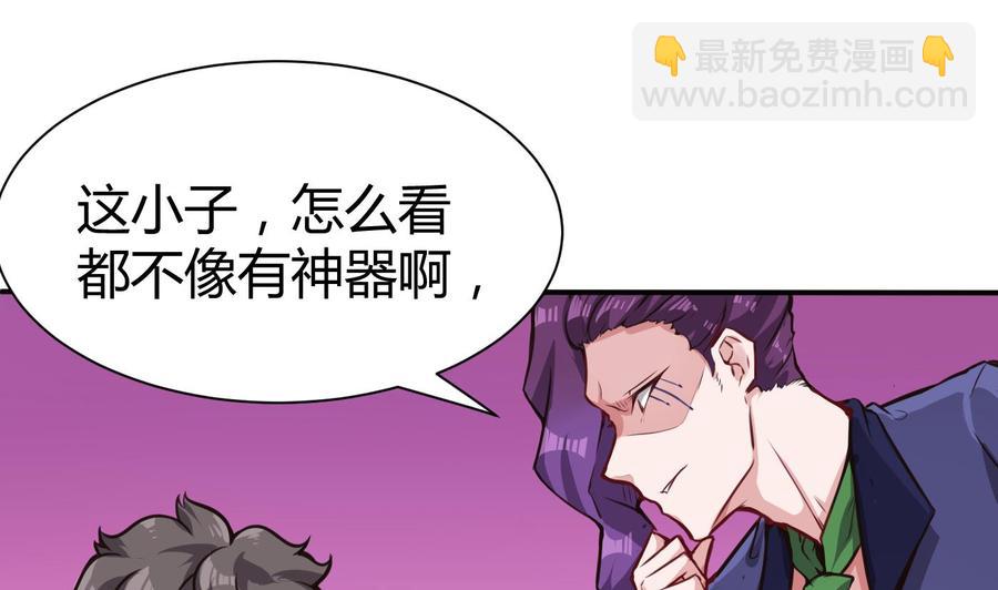 《超级键盘侠》第65话 我不 第16页