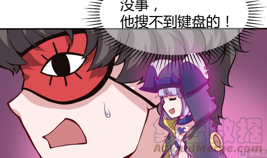 《超级键盘侠》第65话 我不 第21页