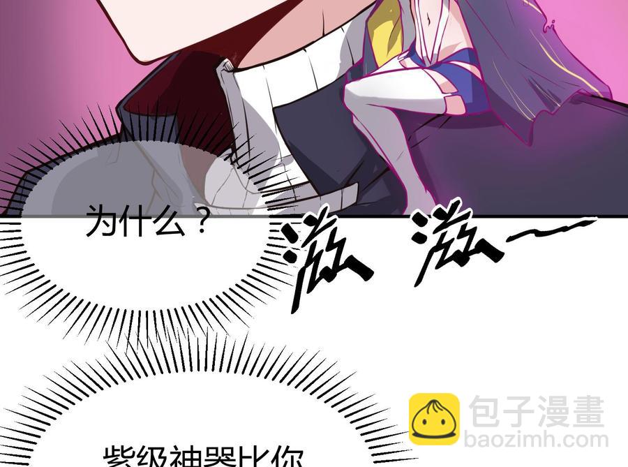 《超级键盘侠》第65话 我不 第22页