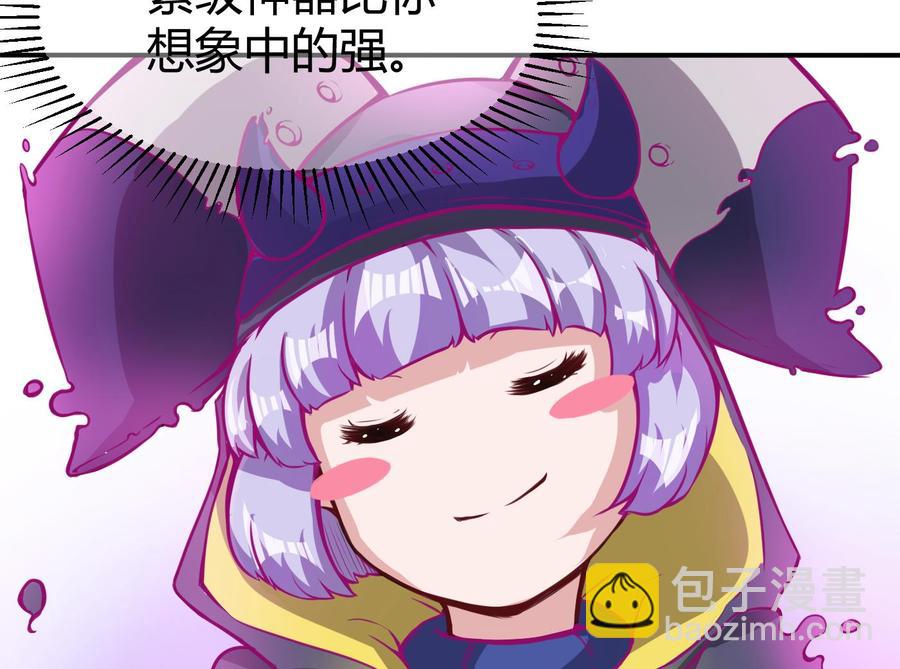 《超级键盘侠》第65话 我不 第23页