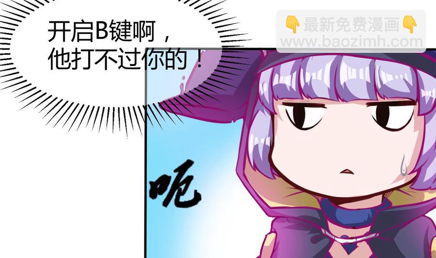 《超级键盘侠》第65话 我不 第29页