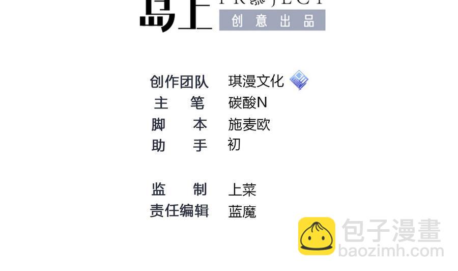 《超级键盘侠》第65话 我不 第2页