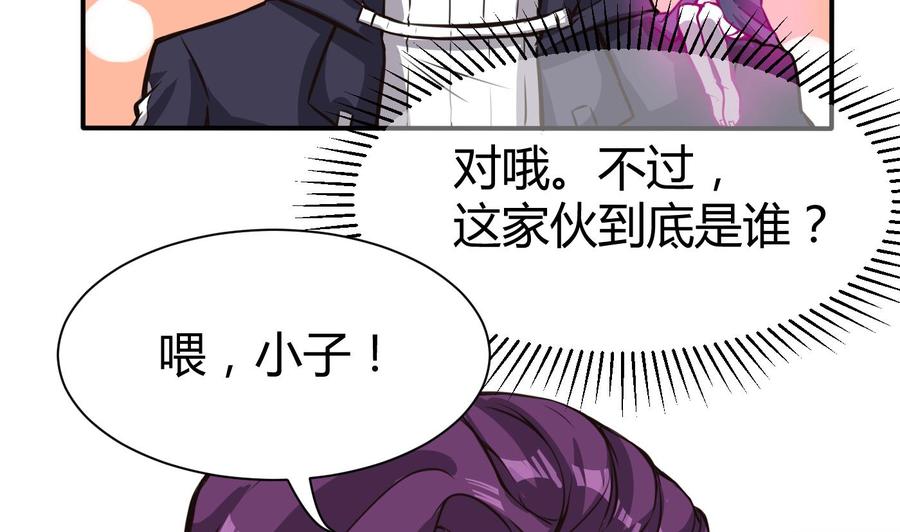《超级键盘侠》第65话 我不 第32页