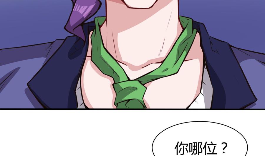 《超级键盘侠》第65话 我不 第34页