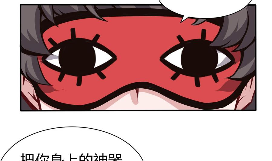 《超级键盘侠》第65话 我不 第35页