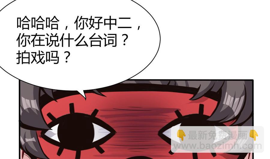 《超级键盘侠》第65话 我不 第38页