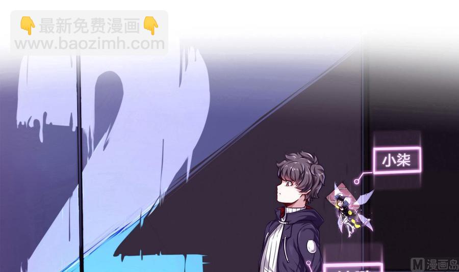 《超级键盘侠》第65话 我不 第3页