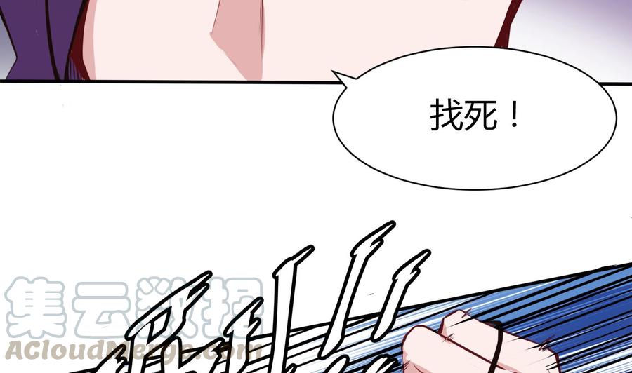 《超级键盘侠》第65话 我不 第41页