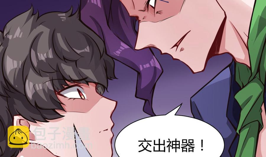 《超级键盘侠》第65话 我不 第43页