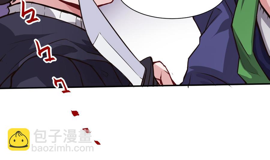 《超级键盘侠》第65话 我不 第44页