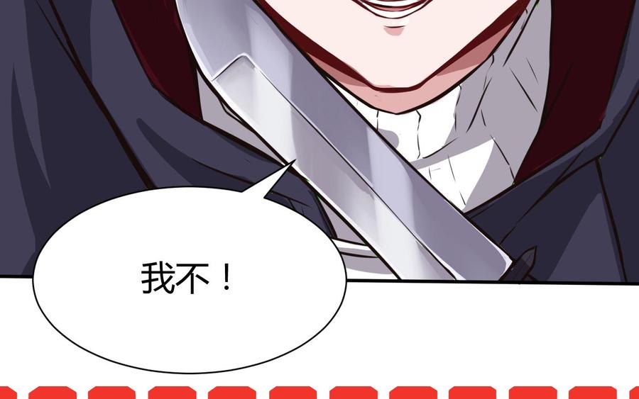 《超级键盘侠》第65话 我不 第46页