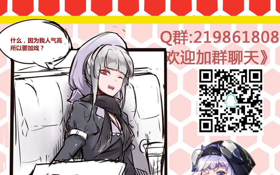 《超级键盘侠》第65话 我不 第47页