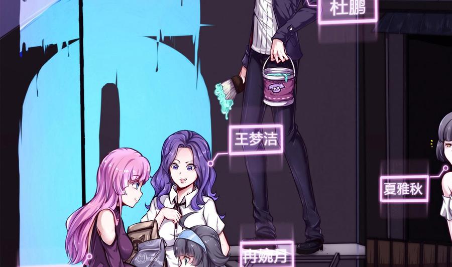 《超级键盘侠》第65话 我不 第4页