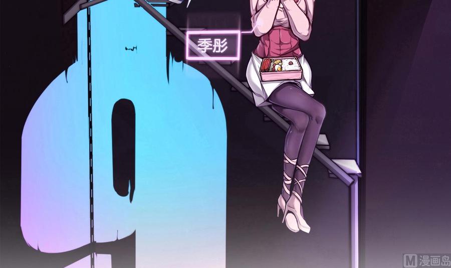《超级键盘侠》第65话 我不 第6页